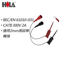 HILA海碁 2mm測試棒轉測試鉤 FC-N14
