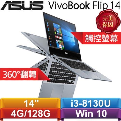 ASUS華碩 VivoBook Flip 14 TP412UA-0061B8130U 筆記型電腦 銀河藍