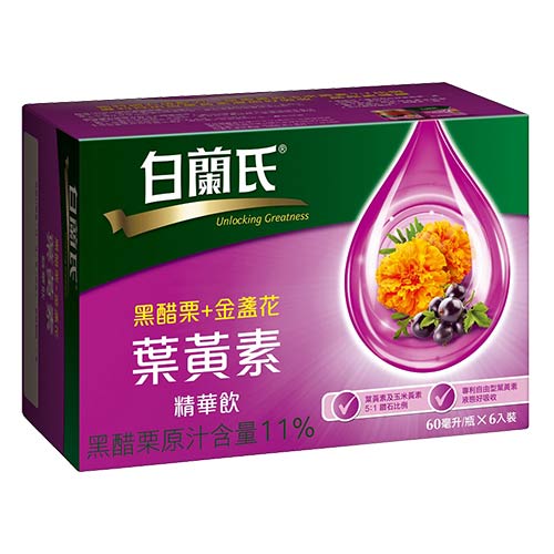 白蘭氏黑醋栗金盞花葉黃素飲42+6瓶