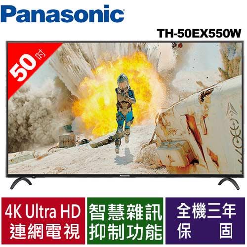 Panasonic國際牌50吋4k Uhd 連網液晶電視th 50ex550w 電視專館 Eclife良興購物網