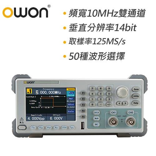 OWON 10MHz雙通道信號產生器 AG1012F