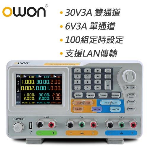 OWON 可程式3通道直流電源供應器ODP3033-電源供應器專館- EcLife良興購物網