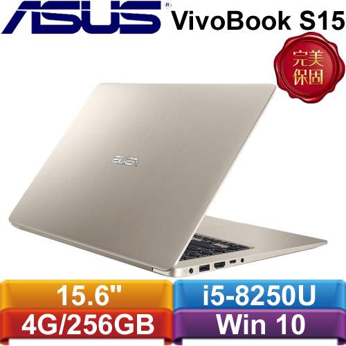 ASUS華碩 VivoBook S15 S510UN-0161A8250U 15.6吋筆記型電腦 冰柱金