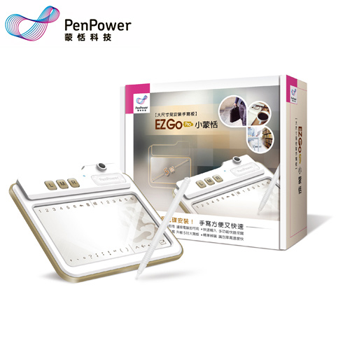 蒙恬 EZ Go Pro 小蒙恬