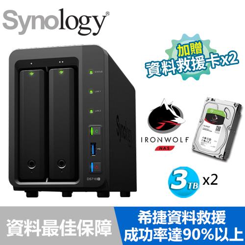 【超值組】Synology DS718+ 搭 希捷 那嘶狼 3T NAS碟x2