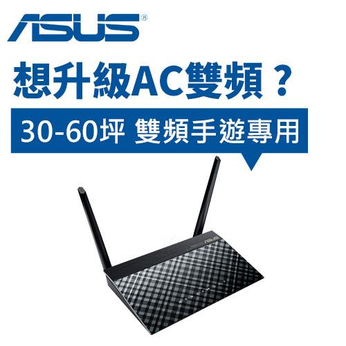 ASUS 華碩 RT-AC51U AC750雙頻無線分享器-無線網路設備專館 - EcLife良興購物網