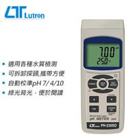 Lutron 路昌 PH-230SD 記憶式 酸鹼計
