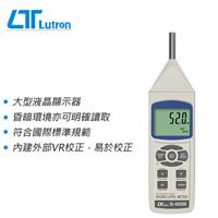 Lutron 路昌 SL-4033SD 記憶式 精密型 噪音計