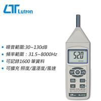 Lutron 路昌 SL-4112P 多功能噪音計