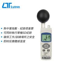 Lutron 路昌 WBGT-2010SD 記憶式 熱指數 偵測儀