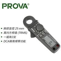 PROVA A11 微電流 交直流 鉤錶