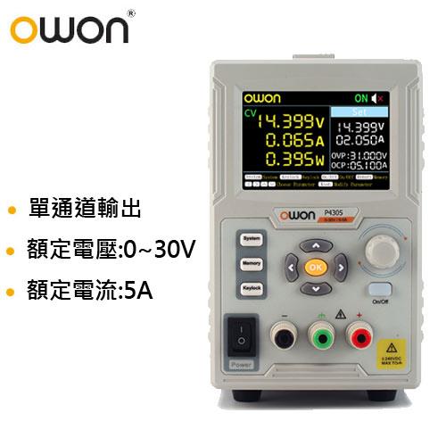 OWON 單通道線性直流電源 P4305(150W)