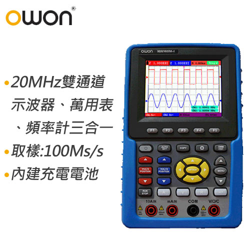 OWON 手持式20MHz雙通道示波器/萬用表/頻率計三合一HDS1022M-I