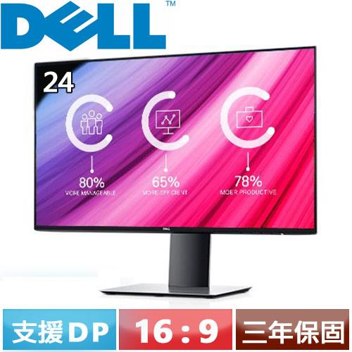 Dell 24型專業液晶螢幕u2419h Lcd Led液晶螢幕專館 Eclife良興購物網