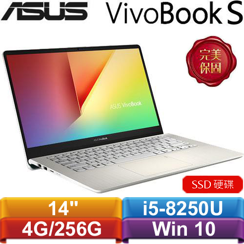 ASUS華碩 VivoBook S14 S430UN-0022F8250U 14吋筆記型電腦 閃漾金
