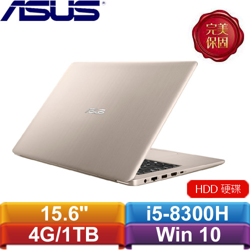 ASUS華碩 VivoBook Pro 15 N580GD-0151A8300H 15.6吋筆記型電腦 冰柱金