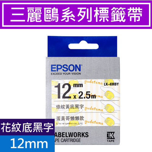 EPSON LK-4MBY 蛋黃哥懶懶款標籤帶 黑字 12mm