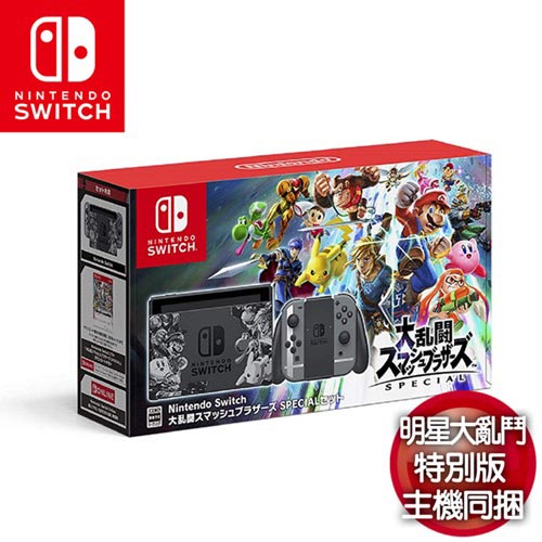 客訂】任天堂NS Switch 任天堂明星大亂鬥特別版主機同捆-電玩&創客&桌