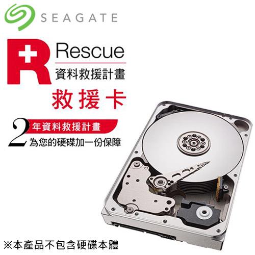 Seagate希捷 資料救援卡 2年
