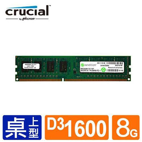 Micron Crucial DDR3L 1600/8G 桌上型記憶體(雙電壓)