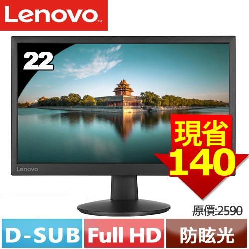 【尾盤限量】Lenovo聯想 LI2215s 22型 防眩光液晶螢幕