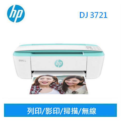 HP DeskJet 3721 All-in-One 相片噴墨多功能印表機
