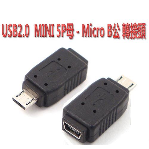USB 5PIN母轉Micro B公 轉接頭