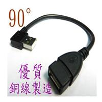 USB2.0 A公90度轉A母延長線 20CM