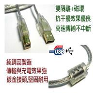 USB2.0 A公-B公鍍金透明強化線 3米