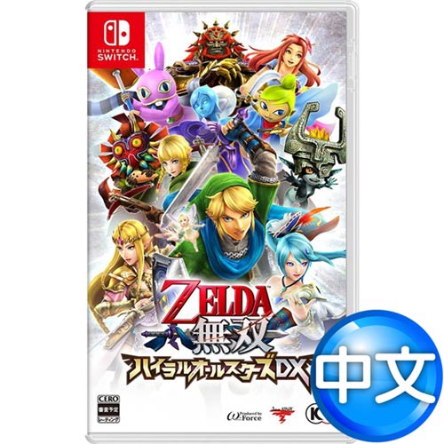 任天堂 Switch《薩爾達無雙 海拉魯全明星豪華版》中文版