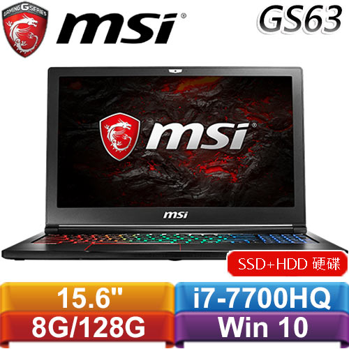 MSI微星 GS63 7RD(Stealth)-090TW 15.6吋筆記型電腦