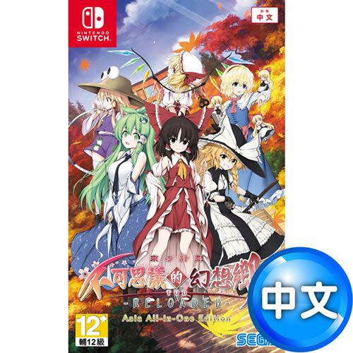 【客訂】任天堂 Switch《東方計劃 不可思議的幻想鄉 TOD -RELOADED》中文版