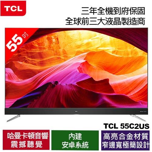 TCL首賣 55吋55C2 4K UHD 智能液晶顯示器(55C2US)