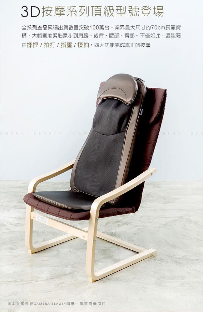 父親節優惠】DOCTOR AIR MS-002 3D頂級按摩椅墊紅色贈舒壓椅-CRM專用專