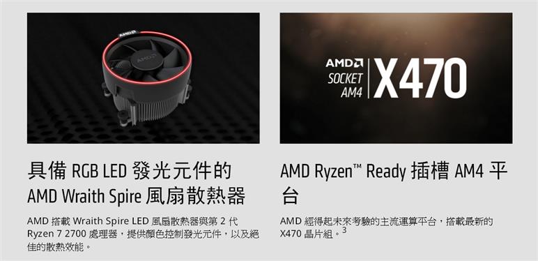 AMD超微Ryzen 7 2700 處理器-DIY/零組件專館- EcLife良興購物網