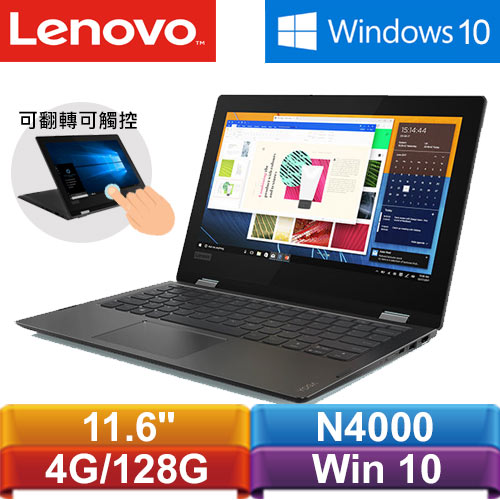 Lenovo聯想 YOGA 330-11IGM 81A6003XTW 11.6吋筆記型電腦