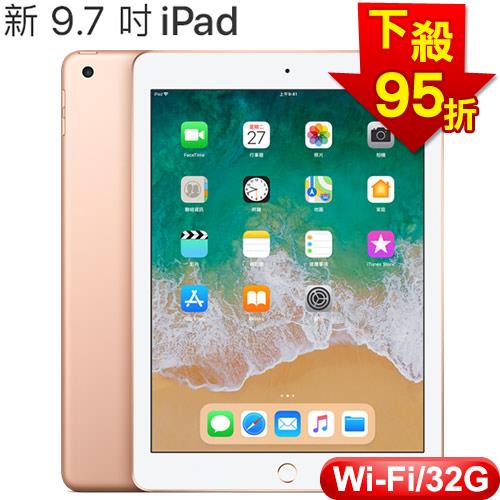 APPLE 9.7吋iPad Wi-Fi 機型32GB - 金色(MRJN2TA/A-APPLE旗艦館專館