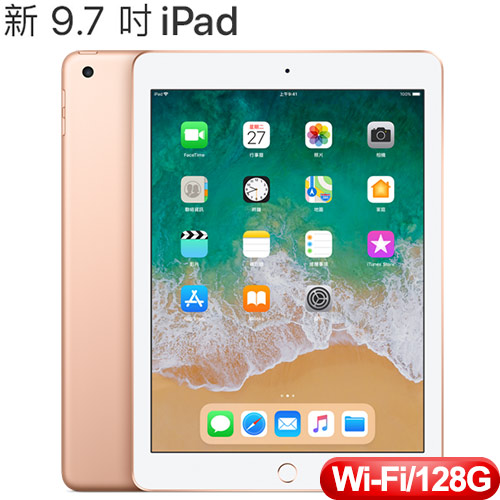 APPLE 9.7吋 iPad Wi-Fi 機型 128GB - 金色 (MRJP2TA/A)