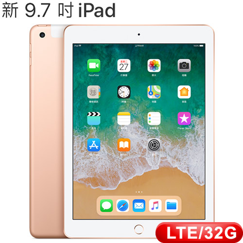 APPLE 9.7吋iPad Wi-Fi + Cellular 機型32GB - 金色(MRM02TA/A)-APPLE