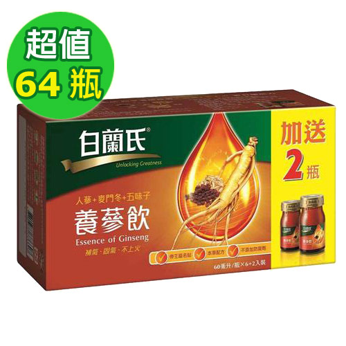 白蘭氏養蔘飲60ml(64入)