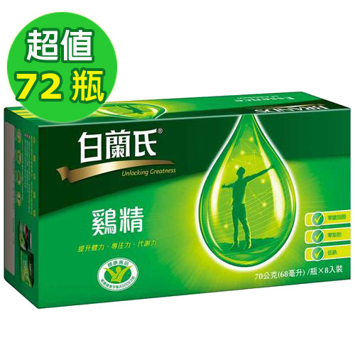 白蘭氏傳統雞精70g(72入)