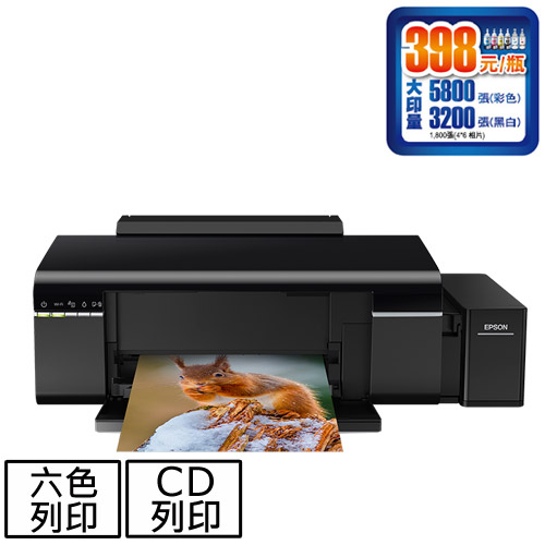 EPSON L805六色WiFi CD印單功連續供墨印表機印表機/掃描器專館 EcLife良興購物網