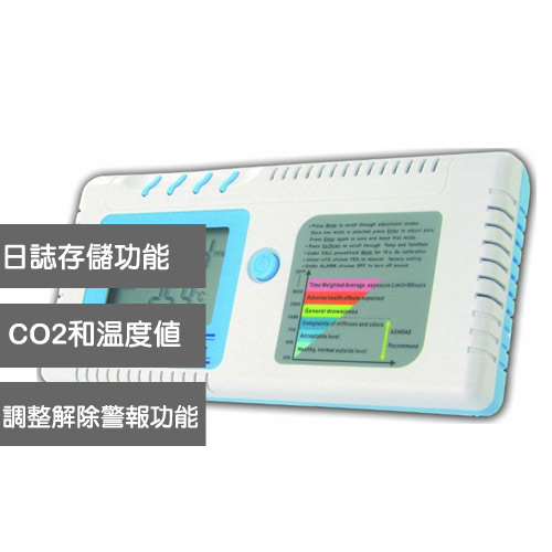 二氧化碳及溫度監測儀 ZG-106A-M