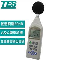 【送TAF檢測報告】TES泰仕 TES-1353S 積分型音量計 (USB介面)