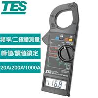 TES泰仕 TES-3012A 數位交流鉤錶 1KA 