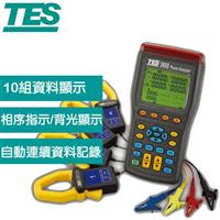 TES泰仕 TES-3600N 三相電力分析儀 (USB介面)