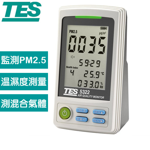 TES泰仕 PM2.5空氣品質監測計 TES-5322(USB介面)