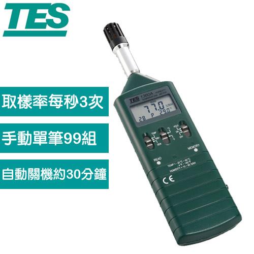 TES泰仕TES-1360A 溫濕度計-環境表專館- EcLife良興購物網