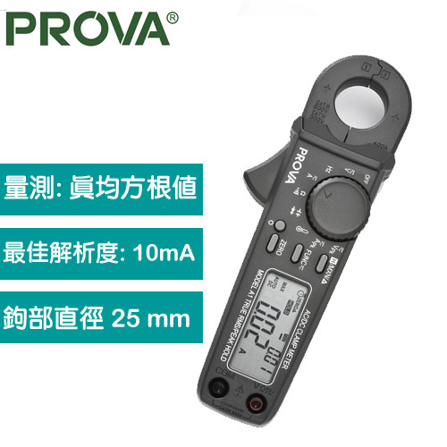 PROVA A1 3 5/6 TRMS自動換檔交流/直流鉤錶