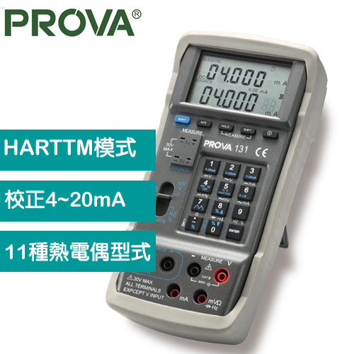 PROVA 131 ProcessDMM 多功能程控校正器+萬用電錶